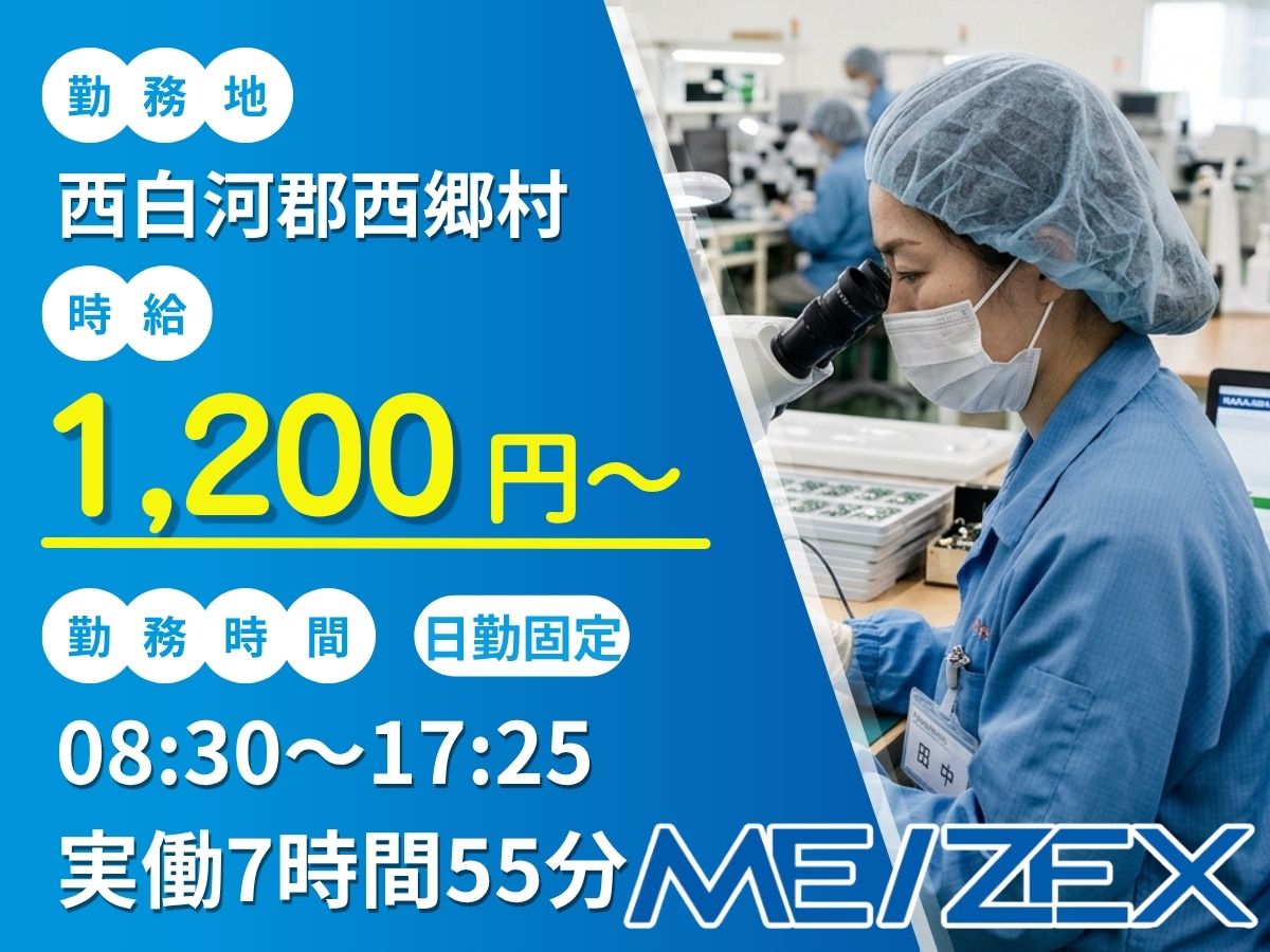 SR458【日勤】小型製品の外観検査