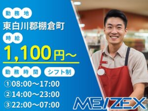 SR527【シフト制】コンビニエンスストアでのレジ・品出し