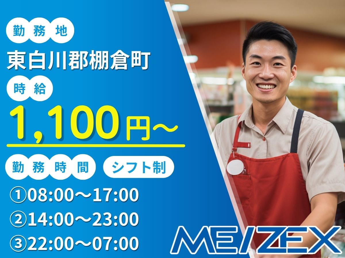 SR527【シフト制】コンビニエンスストアでのレジ・品出し