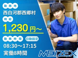 SR415【日勤】部品を集める軽作業