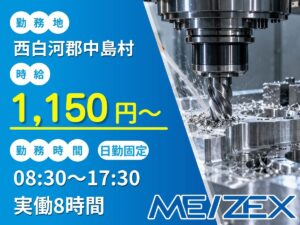 SR451【日勤】金属製品の加工