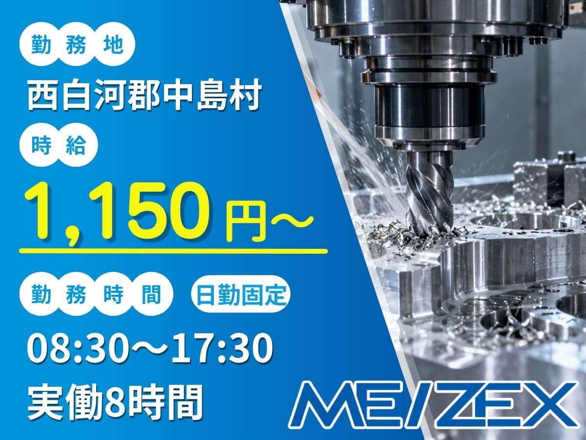 SR451【日勤】金属製品の加工