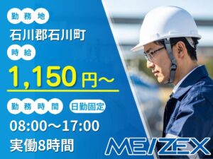 SR564【日勤】ガラス製品の加工