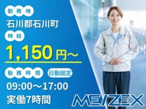 SR565【時短日勤】ガラス製品の加工