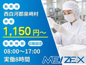 SR009【日勤】食品トレーの検査・梱包