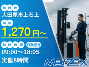 OT139【日勤】フォークリフトで配管設備製品の積み降ろし