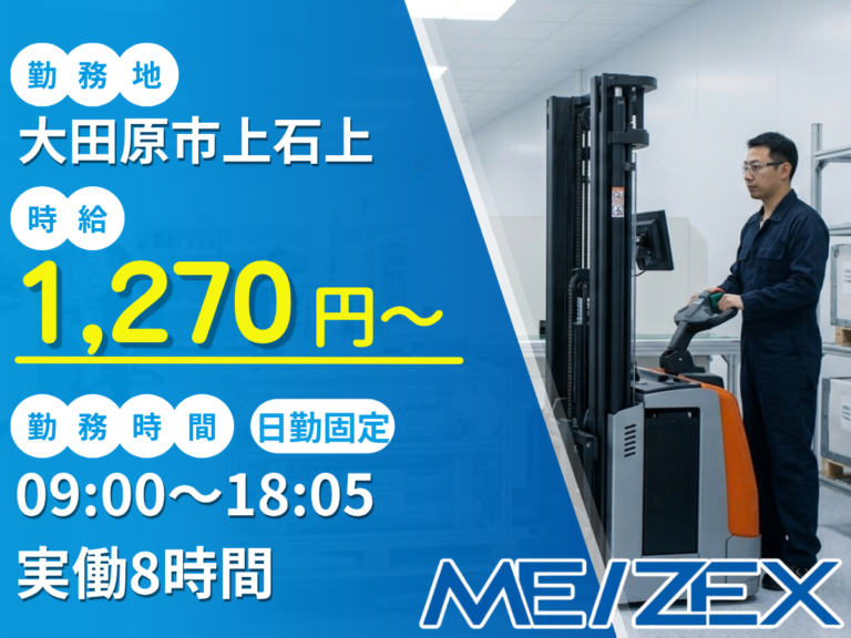 OT139【日勤】フォークリフトで配管設備製品の積み降ろし