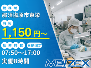 OT071【日勤】チーズの検品