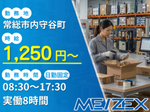 TC154【日勤】倉庫内でのピッキング・梱包