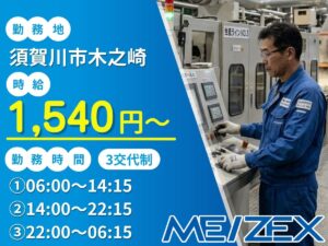 SR566【3交替】断熱材製造機のオペレーター