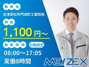 AI050【日勤】製品の寸法測定・外観検査業務