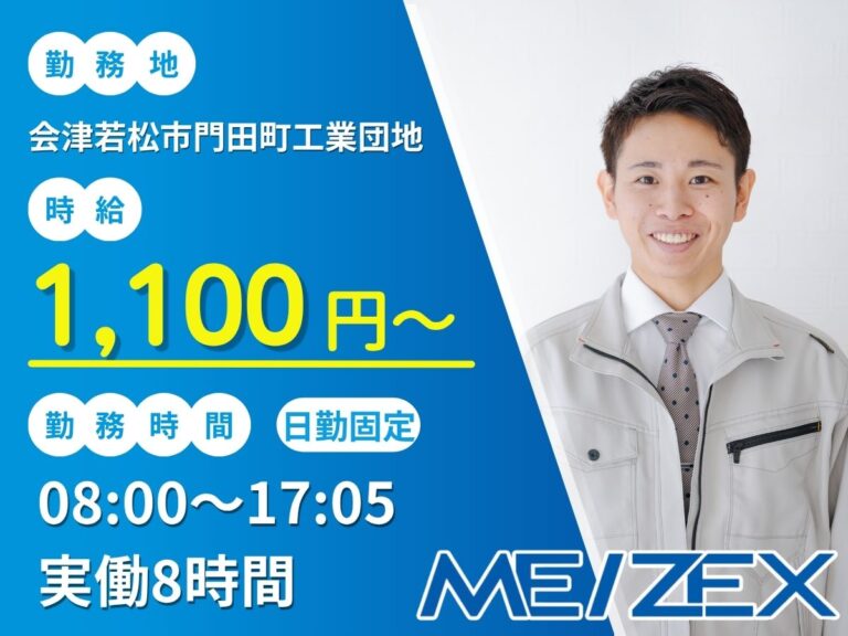 AI050【日勤】製品の寸法測定・外観検査業務