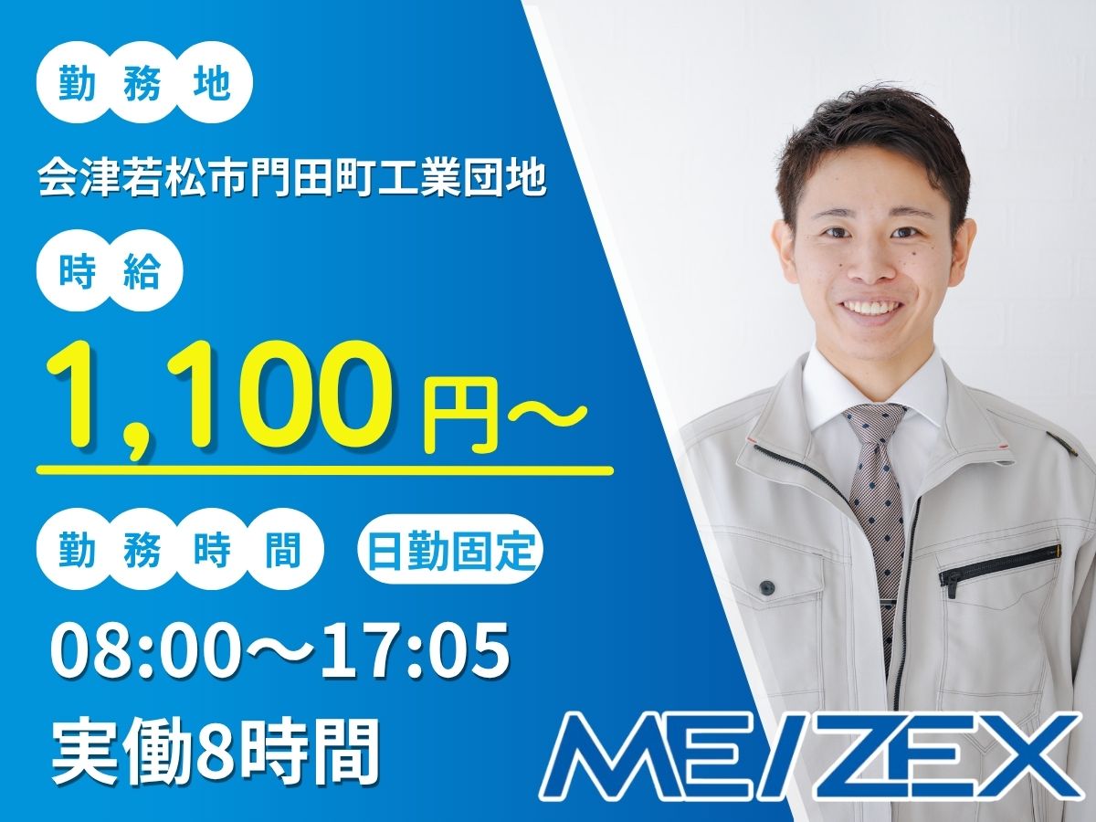 AI050【日勤】製品の寸法測定・外観検査業務