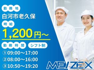 SR425【日勤】スーパーでの調理・品出し・接客
