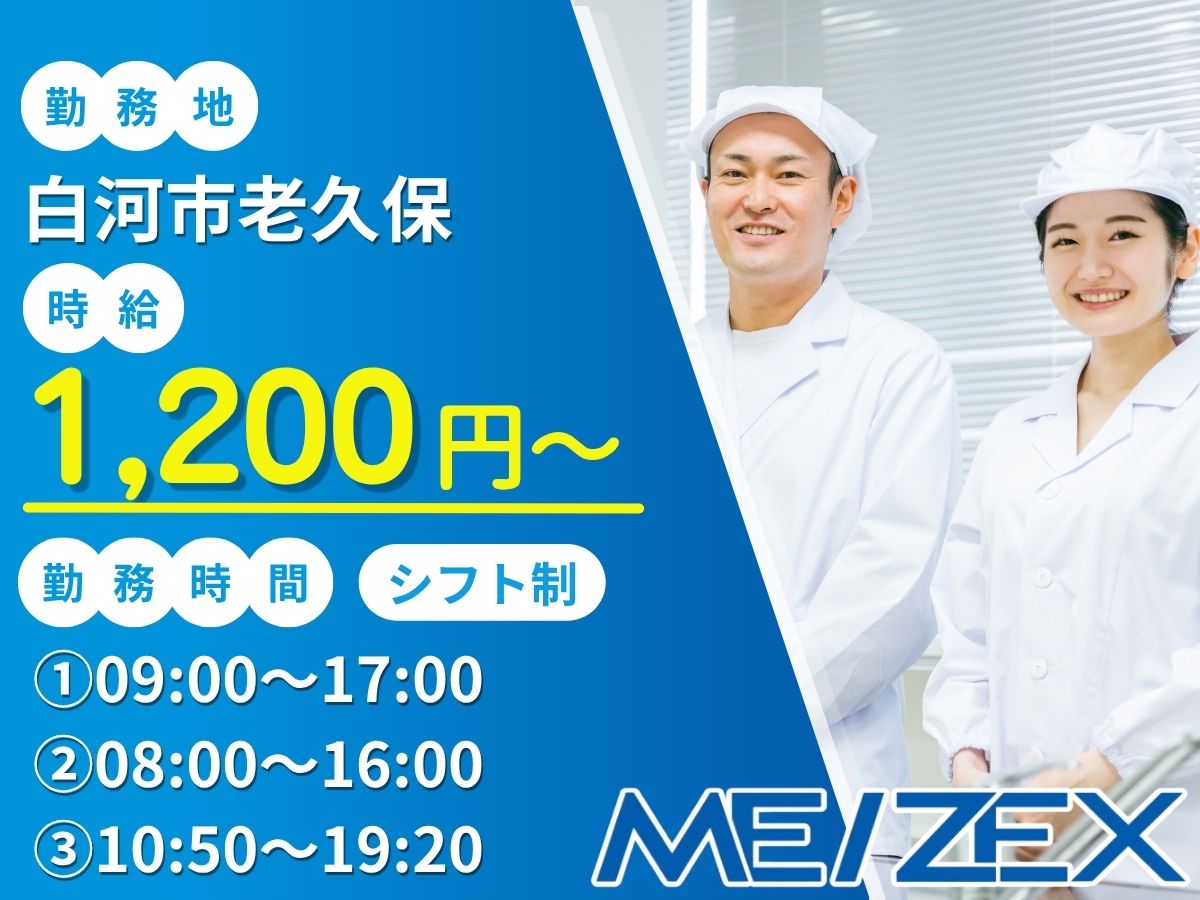 SR425【日勤】スーパーでの調理・品出し・接客