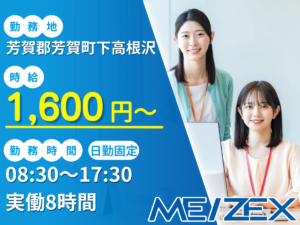 OT170【日勤】スケジュール管理などの一般事務