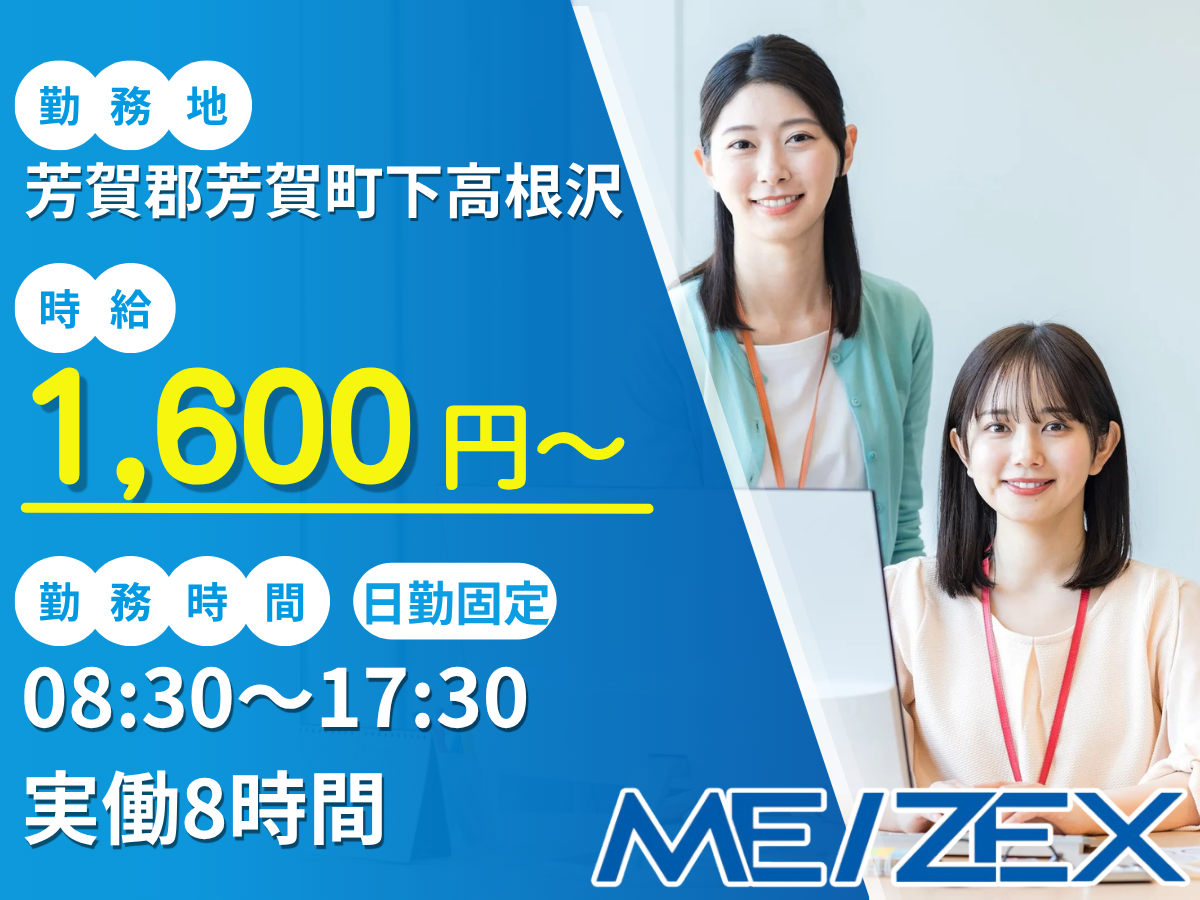 OT170【日勤】スケジュール管理などの一般事務