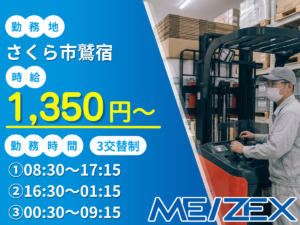 OT163【3交替】紙製品運搬のフォークリフトオペレーター