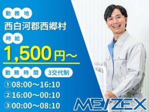 SR453【3交替】製品の運搬・入出庫