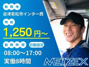 AI029【日勤(時短可)】社用車を使用したルート配送