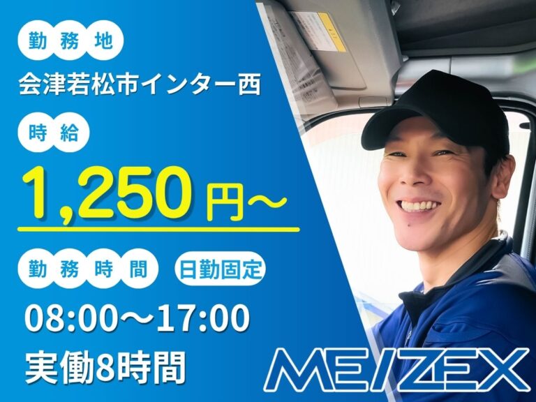 AI029【日勤(時短可)】社用車を使用したルート配送