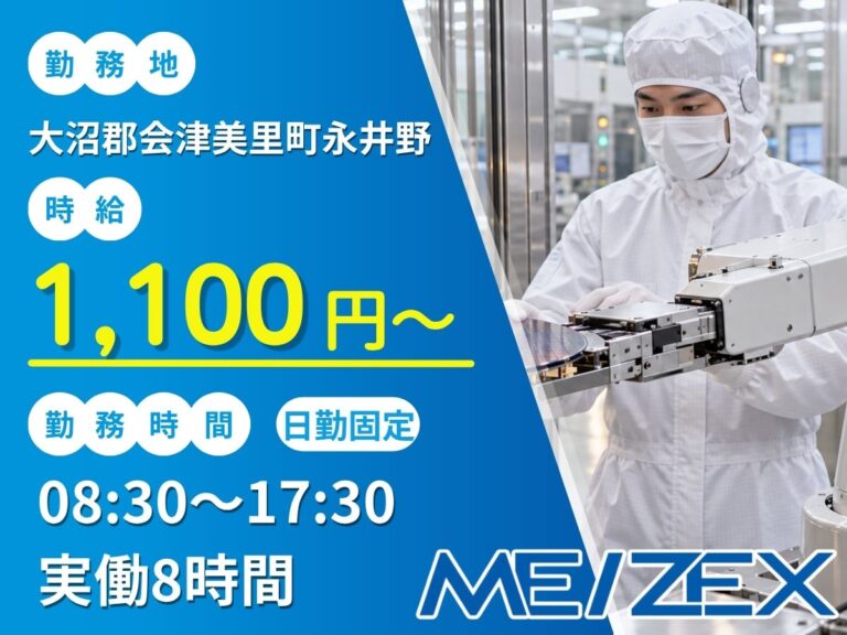 AI100【日勤】半導体部品の製造
