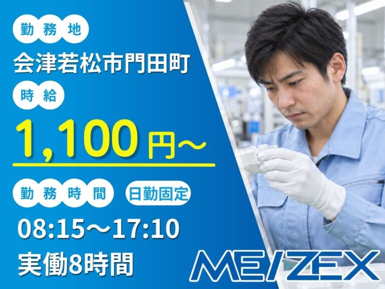 AI030【日勤】プラスチック製品の組立・検査