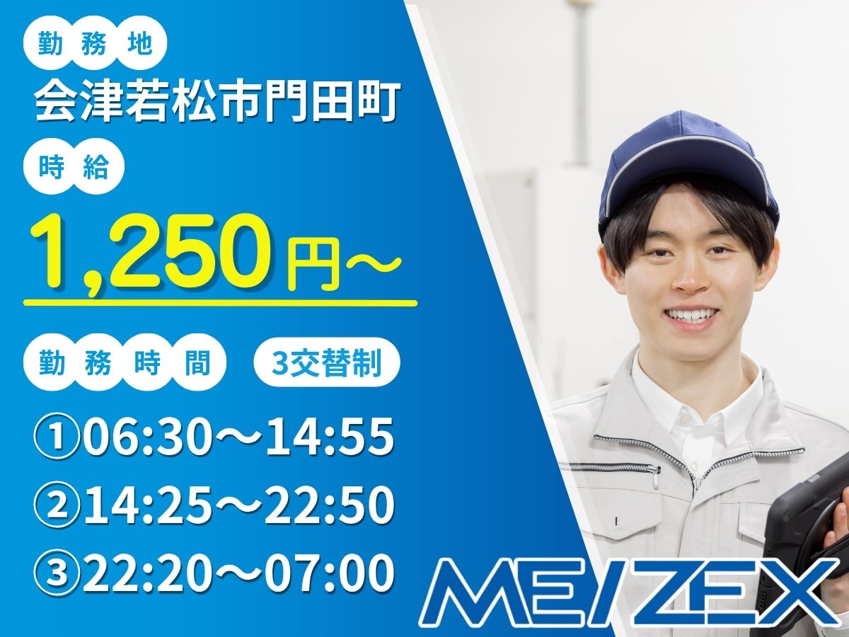 AI030_2【3交替】マシンオペレーター