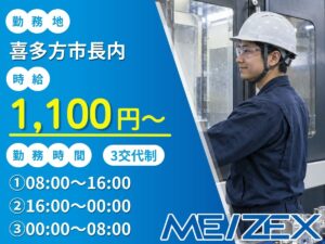 AI007-1【3交替】アルミ製品製造のオペレーター