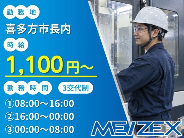 AI007-1【3交替】アルミ製品製造のオペレーター