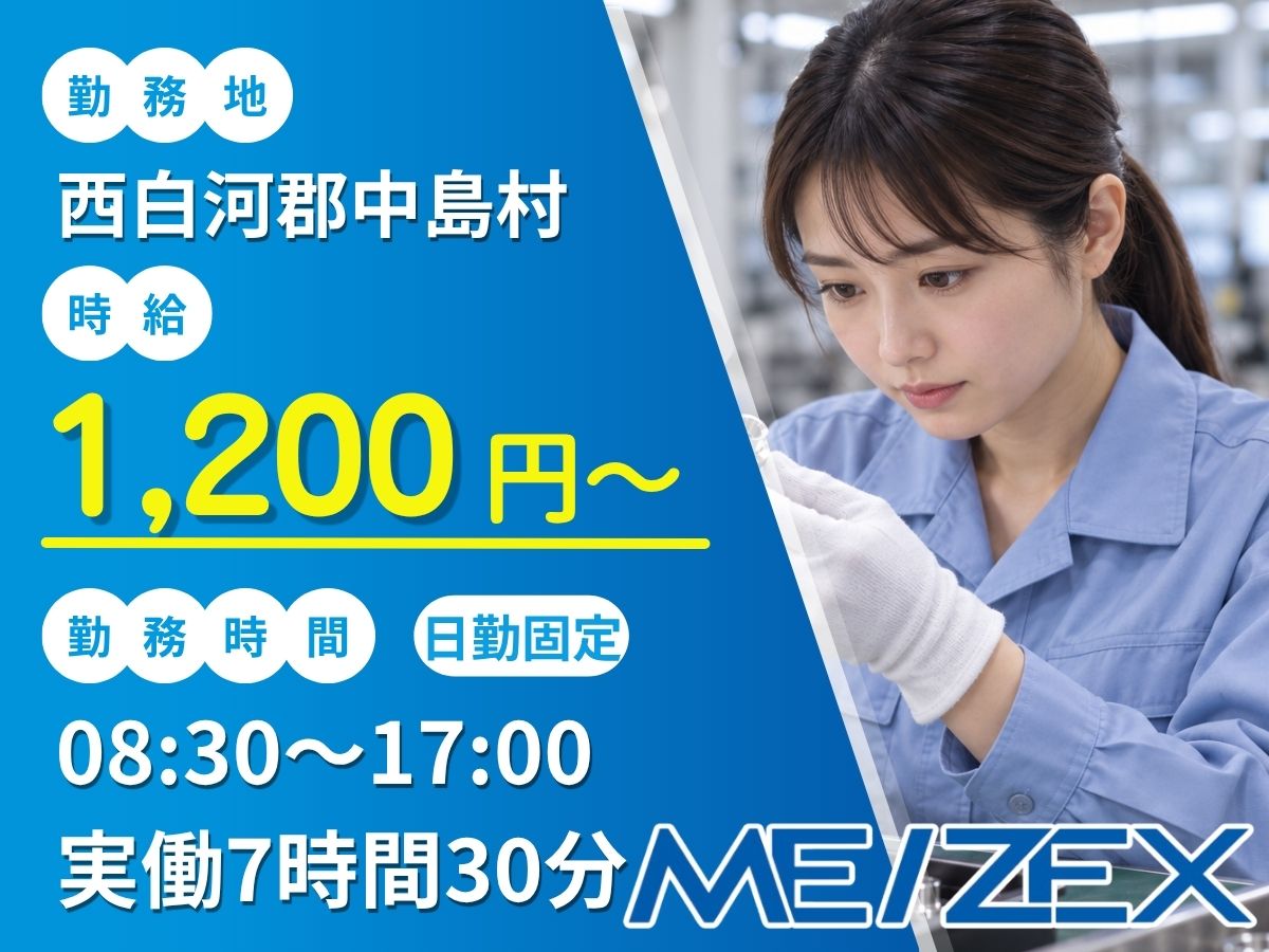 SR334【日勤】小型金属部品の外観検査