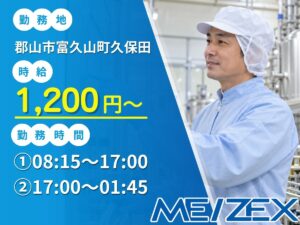 SR589【2交替】こめ油製造のオペレーター