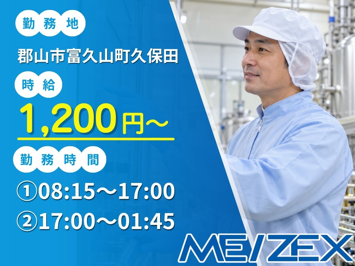 SR589【2交替】こめ油製造のオペレーター