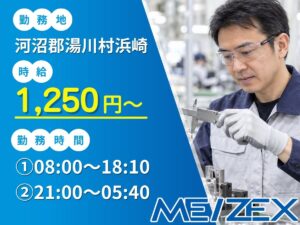 AI013【2交替】自動車部品の組立・検査