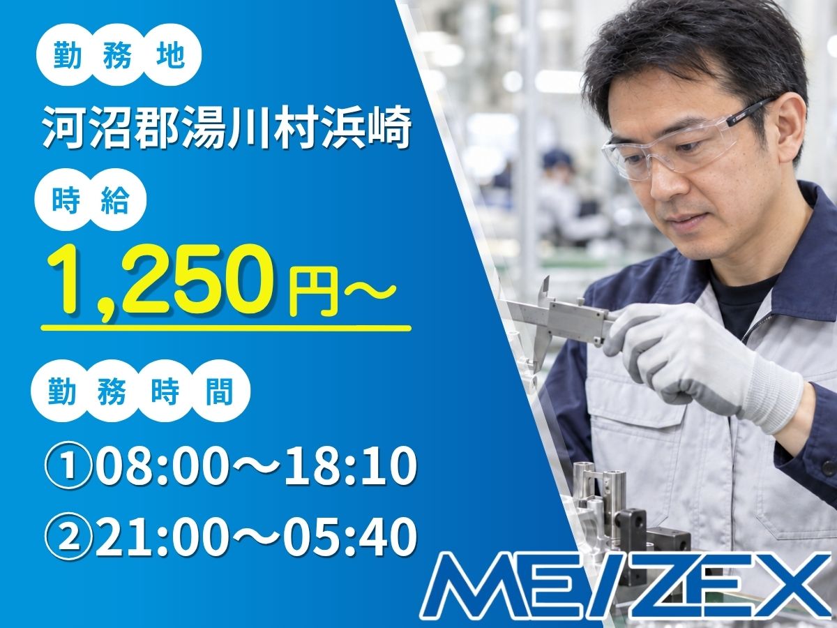 AI013【2交替】自動車部品の組立・検査