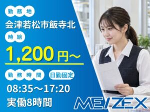 AI001-3【日勤】工場内での一般事務