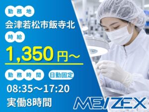 AI001-1【日勤】医療機器の組立・検査
