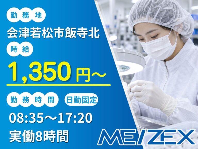 AI001-1【日勤】医療機器の組立・検査
