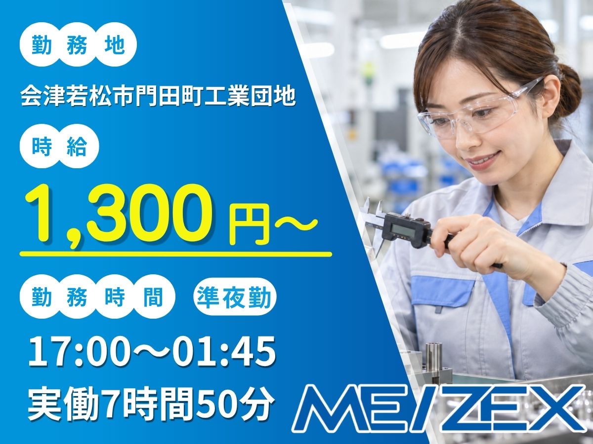 AI040【準夜勤】機械部品の組立・検査