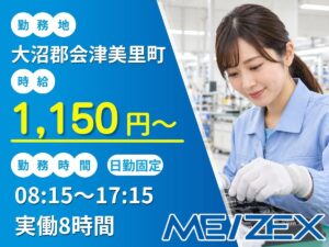 AI018_B【日勤】電子機器の製造・ピッキング