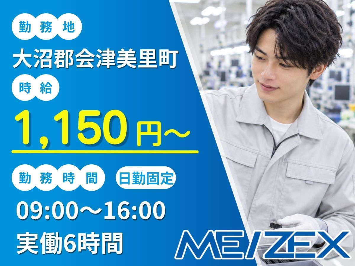 AI018【時短日勤】電子機器の製造・ピッキング