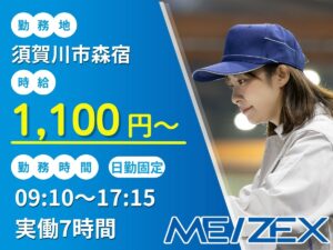 SR539【日勤】製品の組み立て