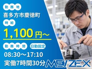 AI028【日勤】小型金属製品のバリ取り・梱包