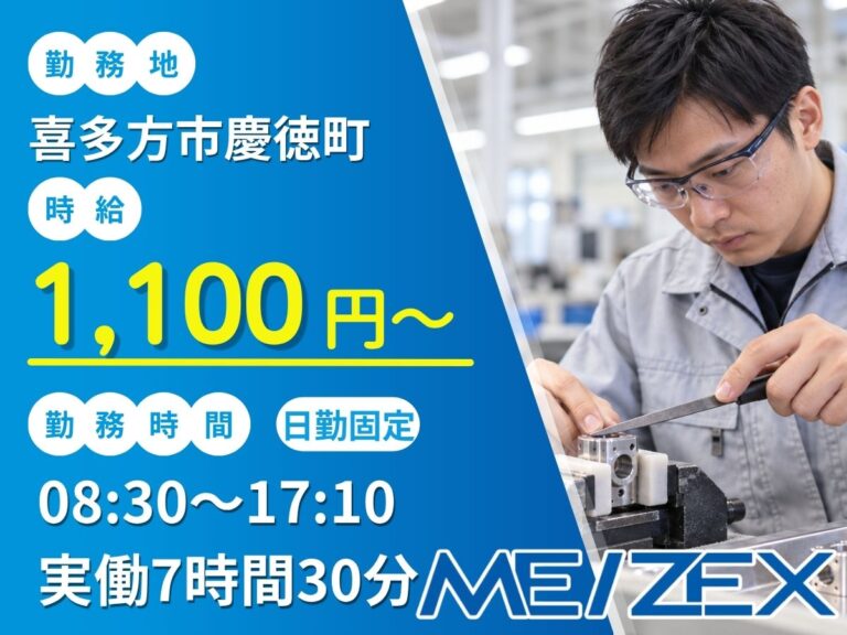 AI028【日勤】小型金属製品のバリ取り・梱包