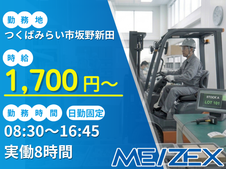 TC156【日勤】カウンターフォークでの運搬