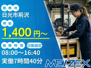 OT010【日勤】産業用バッテリーの梱包