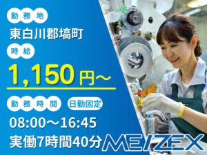 SR422【日勤】金属製品の検査