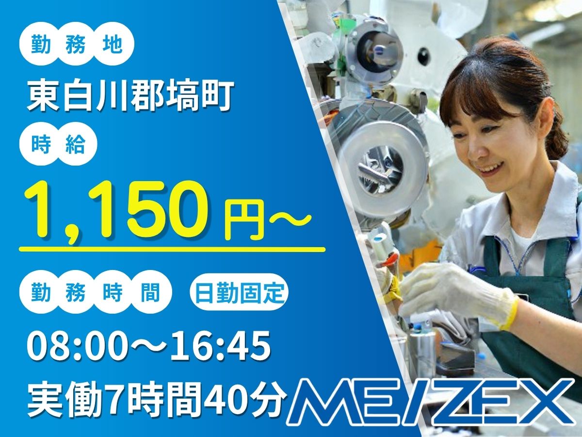 SR422【日勤】金属製品の検査