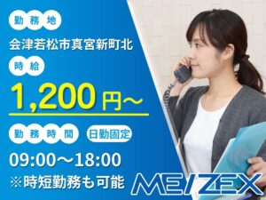 AI003-1【日勤(時短可)】物流センターでの事務