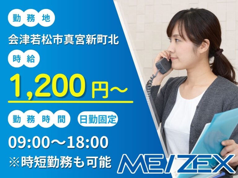 AI003-1【日勤(時短可)】物流センターでの事務